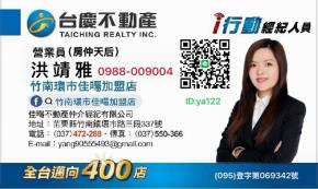 苗栗縣竹南鎮環市路三段337號